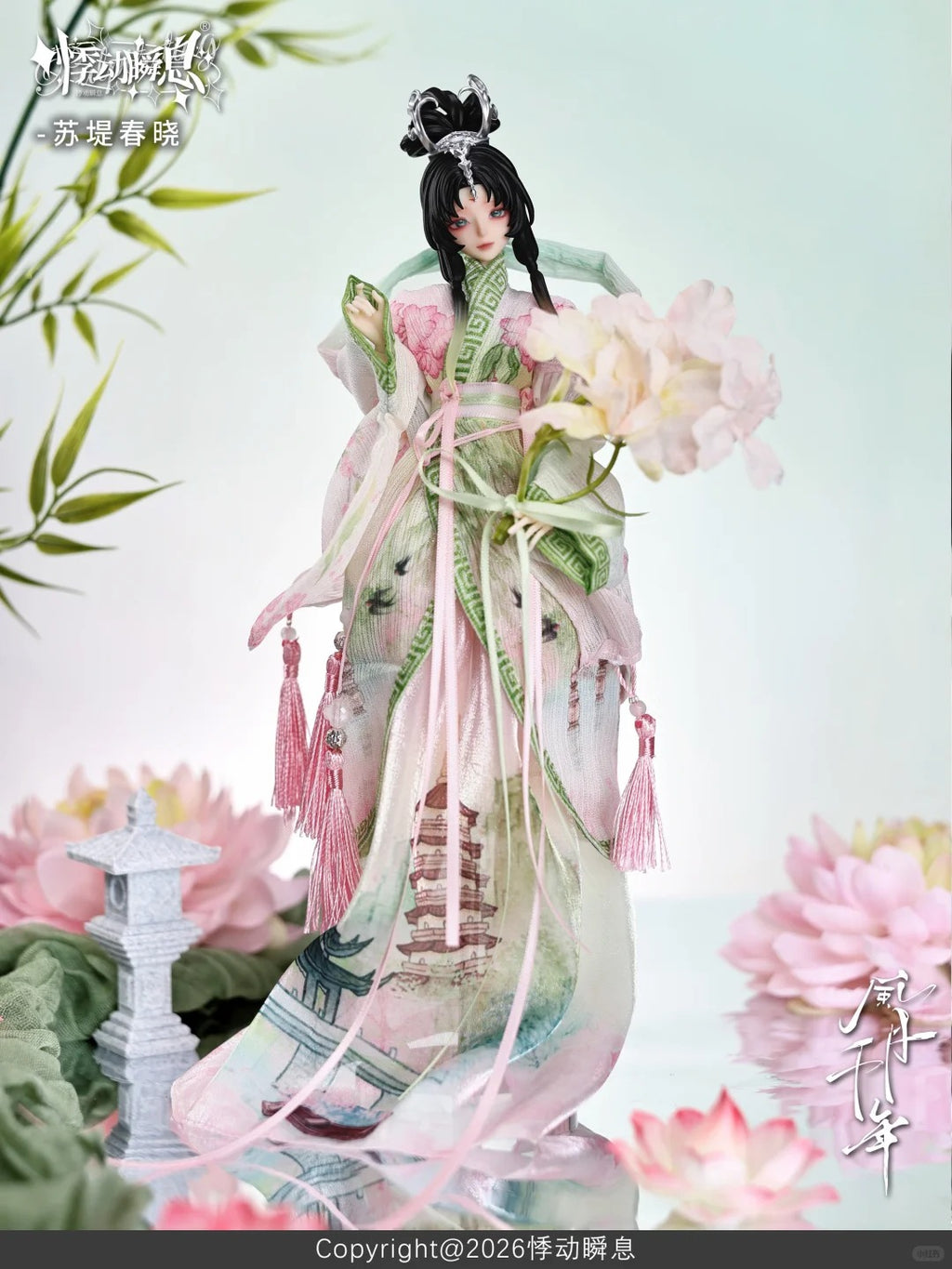"A Thousand Years of Romance and Beauty" BJD Blind Box