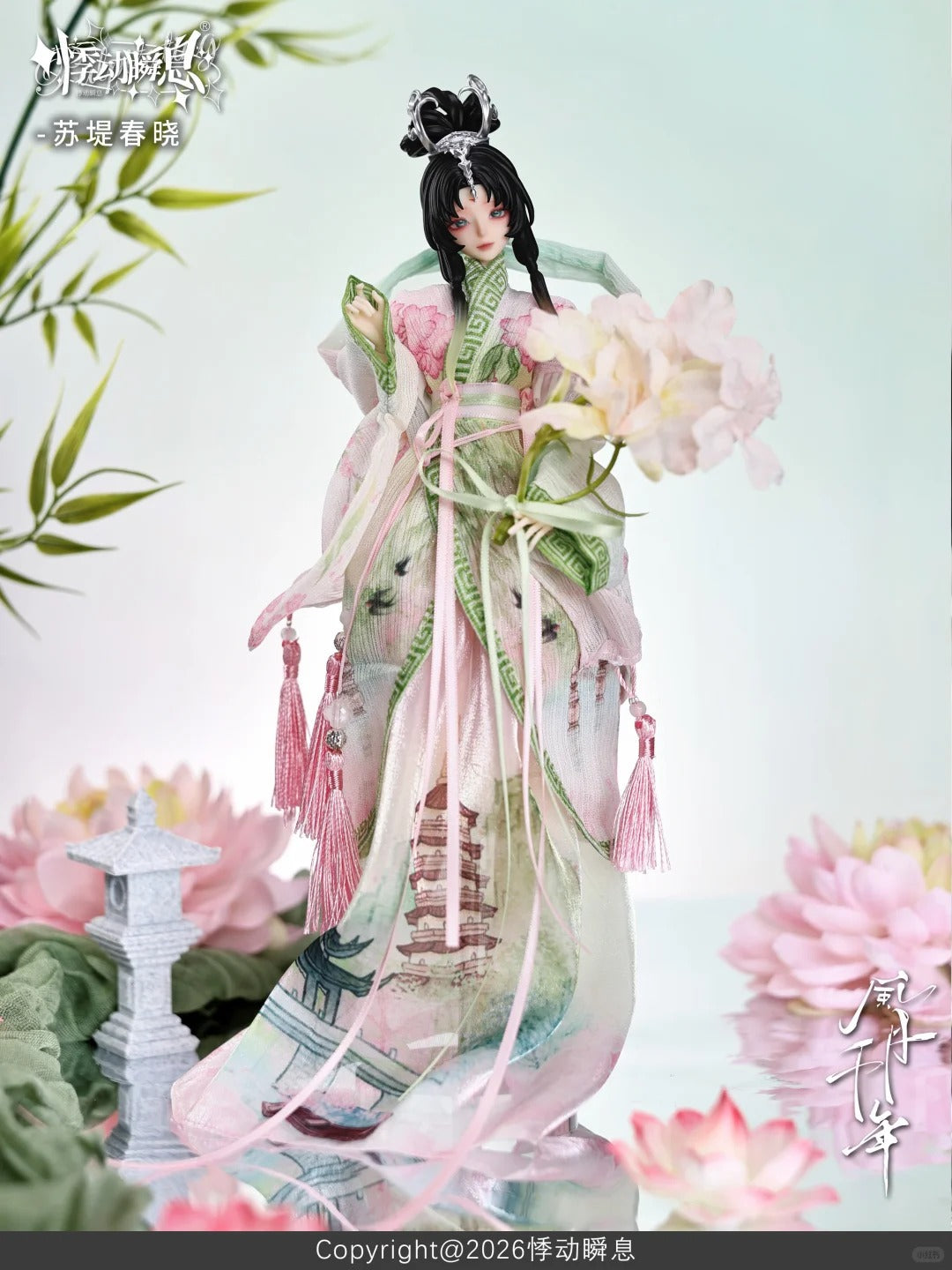 "A Thousand Years of Romance and Beauty" BJD Blind Box