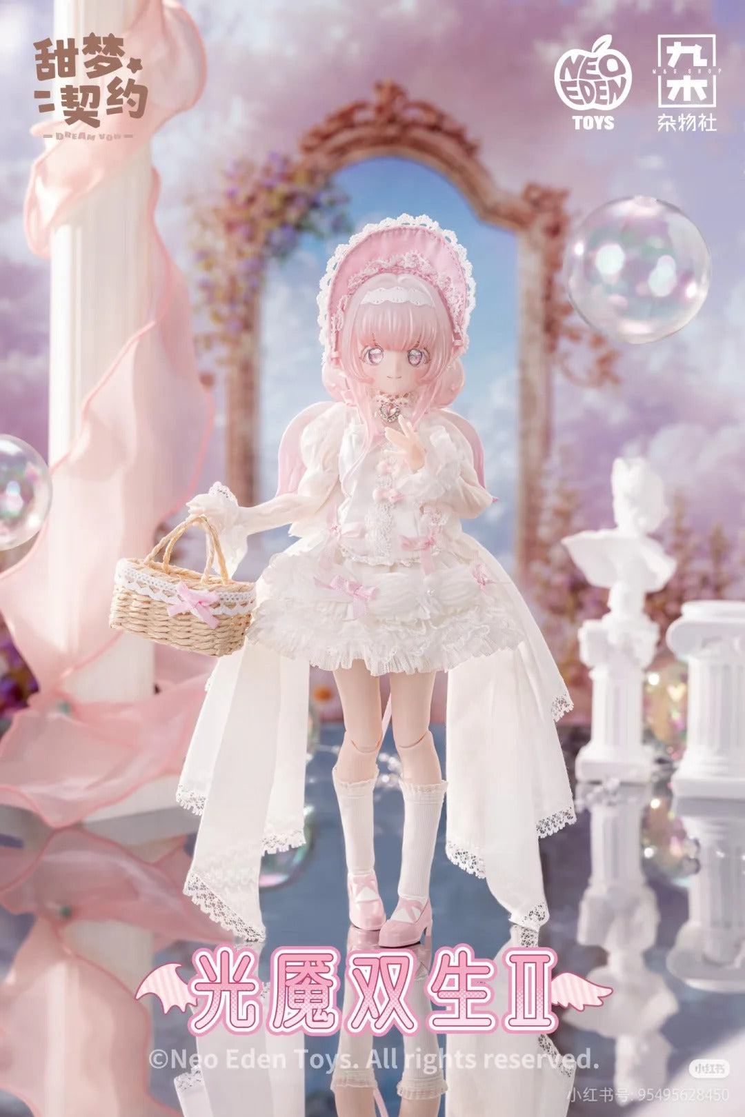 Dream Vow MJD BJD Blind Box