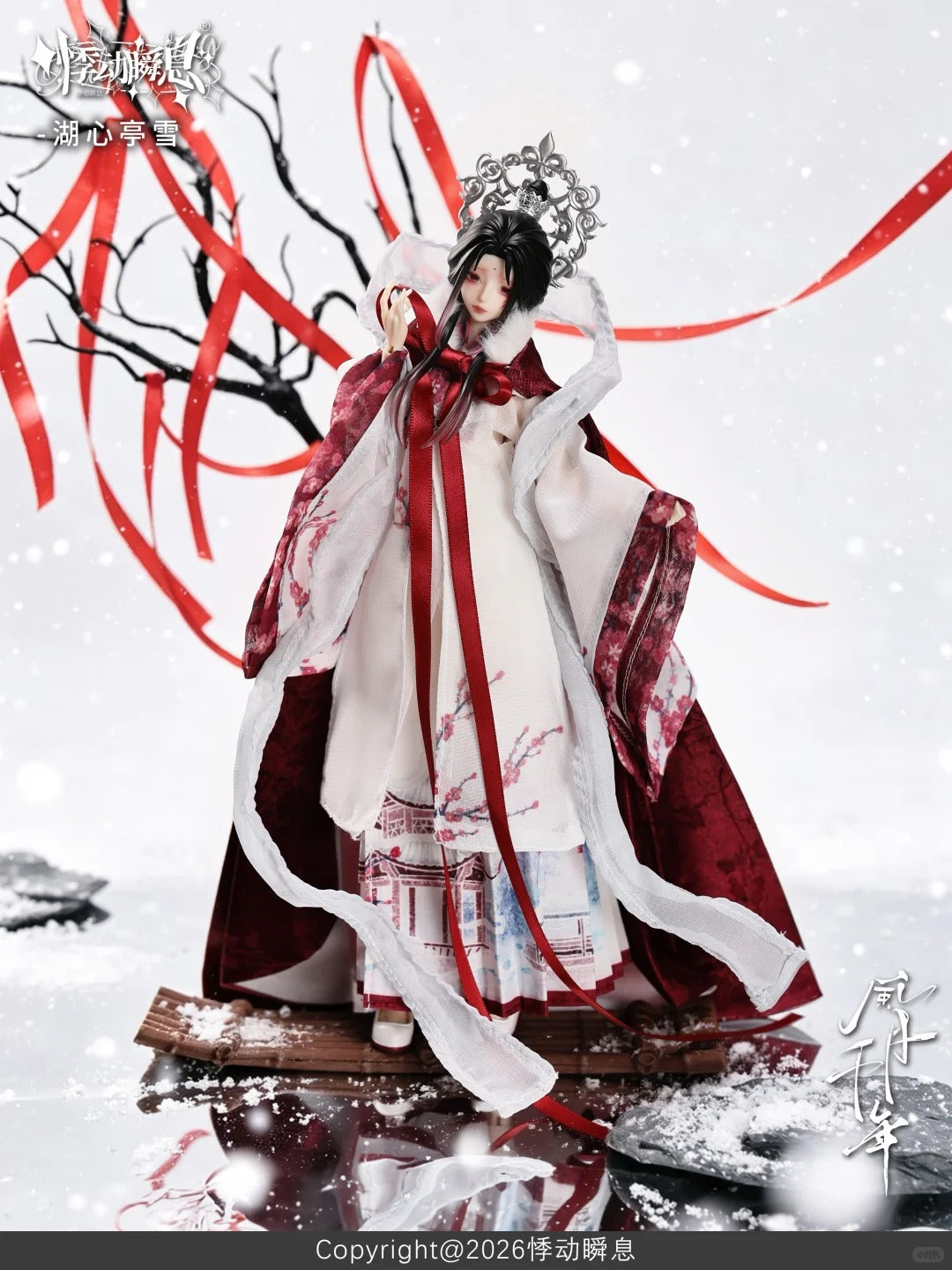 "A Thousand Years of Romance and Beauty" BJD Blind Box