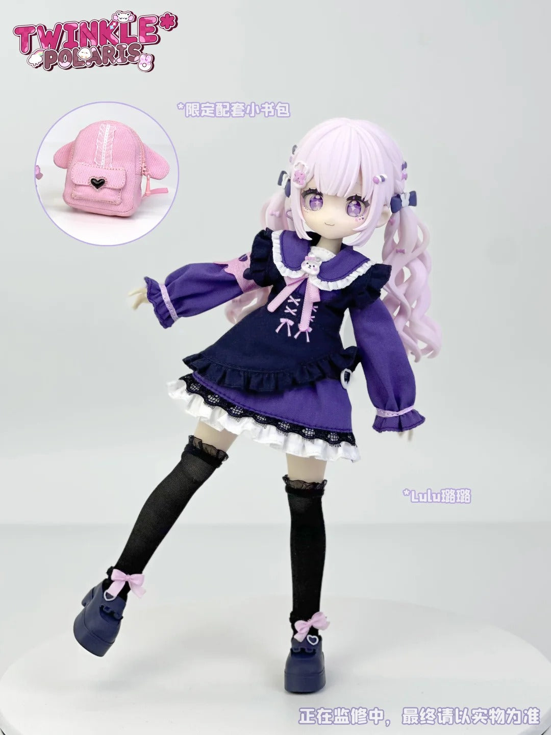 TWINKLE * POLARIS scale bjd blind box
