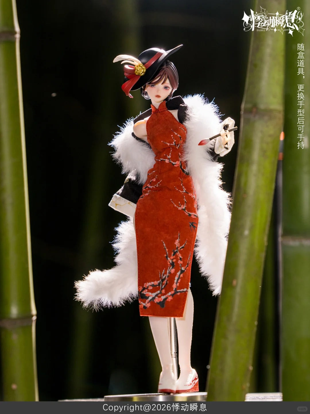 "A Thousand Years of Romance and Beauty" BJD Blind Box