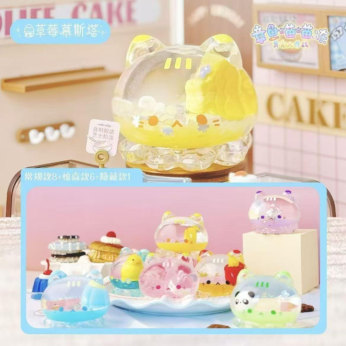 Octopus Meow Jelly Food Battle  Blind Box