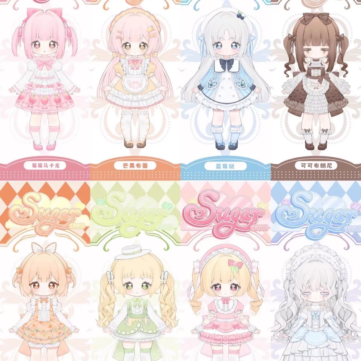 Sugar 100% 12 points BJD blind box