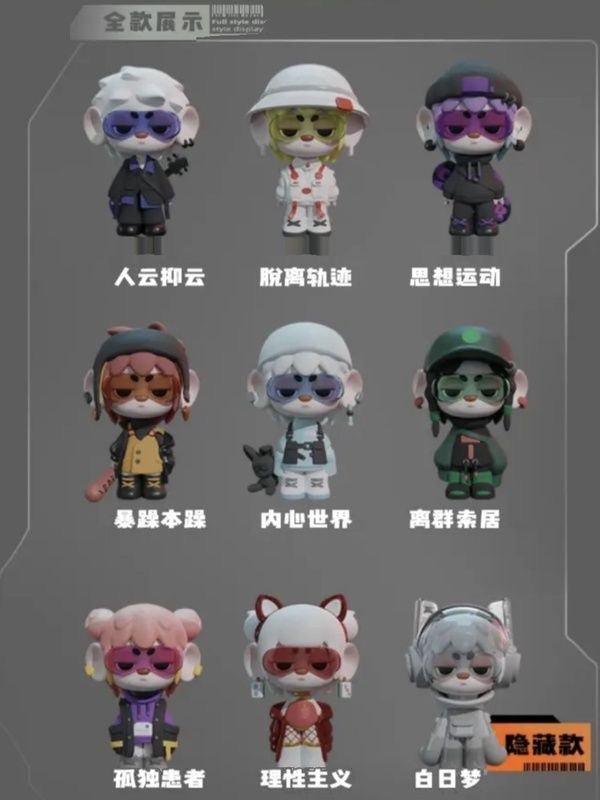 TNT SPACE - Eir Mood Freak Series Figures