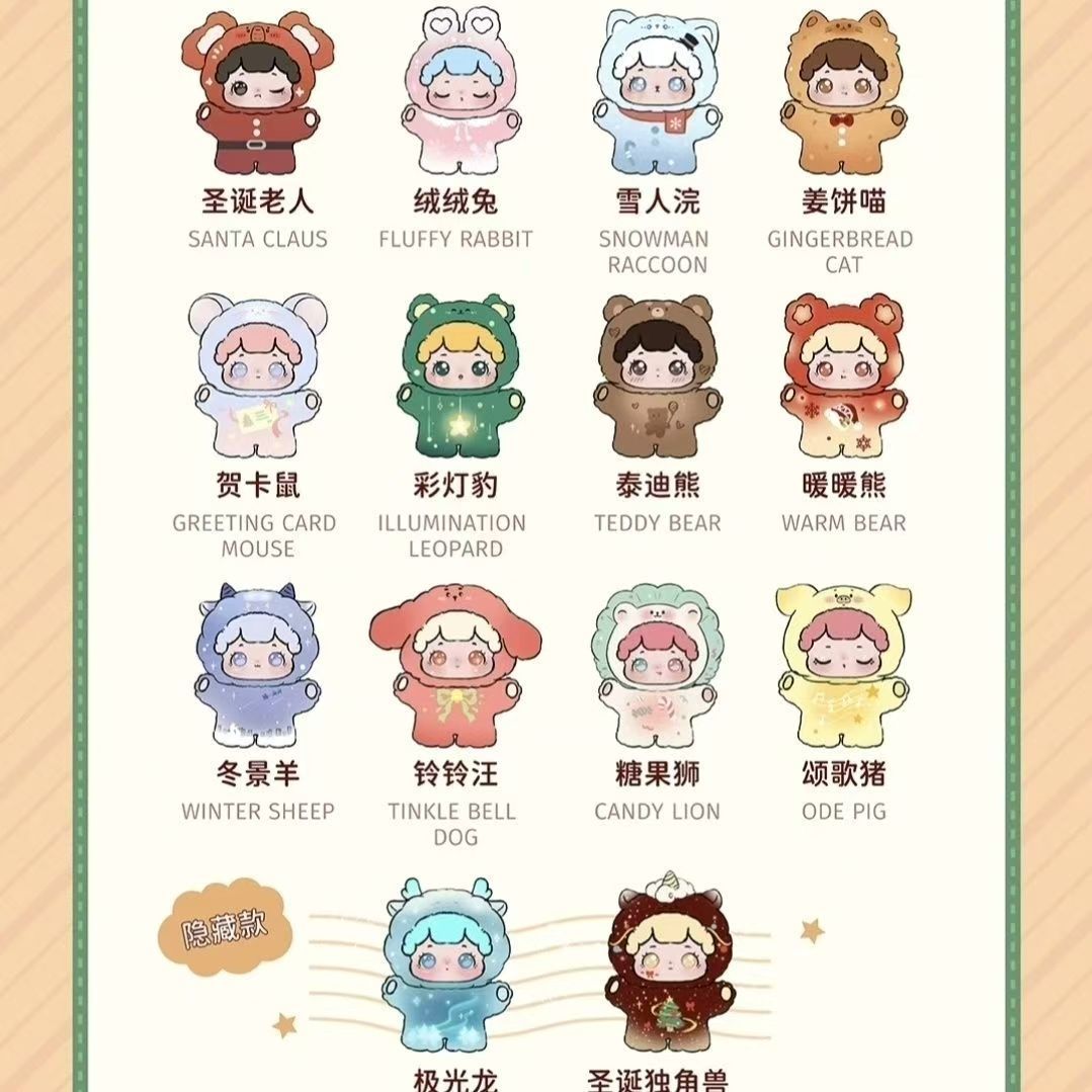 BaoBao's Pet Store Christmas Carnival Series Figures Blind Box