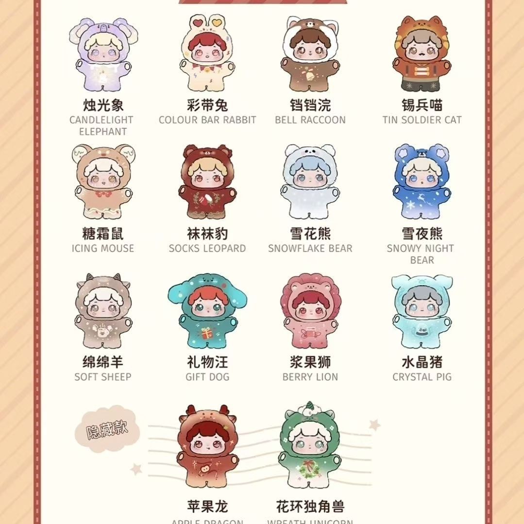 BaoBao's Pet Store Christmas Carnival Series Figures Blind Box