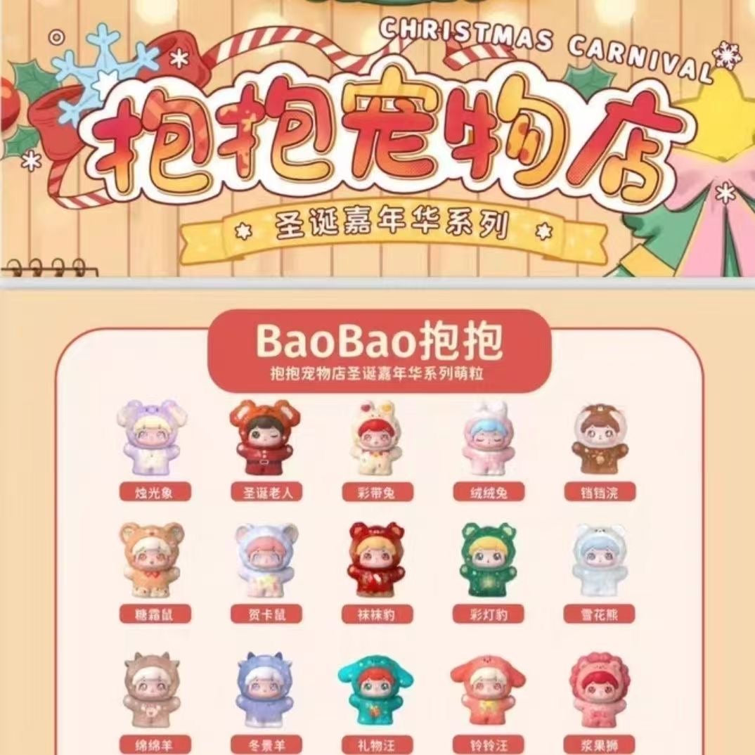 BAOBAO'S PET STORE CHRISTMAS CARNIVAL WREATH & AURORA SSeries Figures