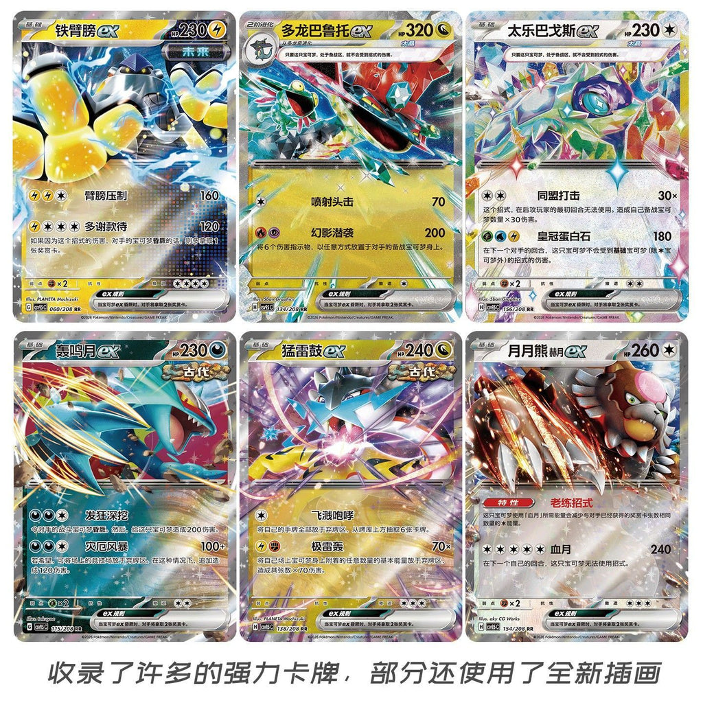 Pokemon TCG Terastal Gathering Eevee Booster Pack