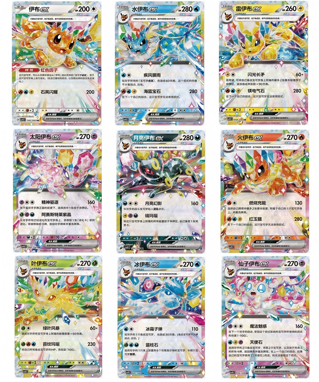 Pokemon TCG Terastal Gathering Eevee Booster Pack