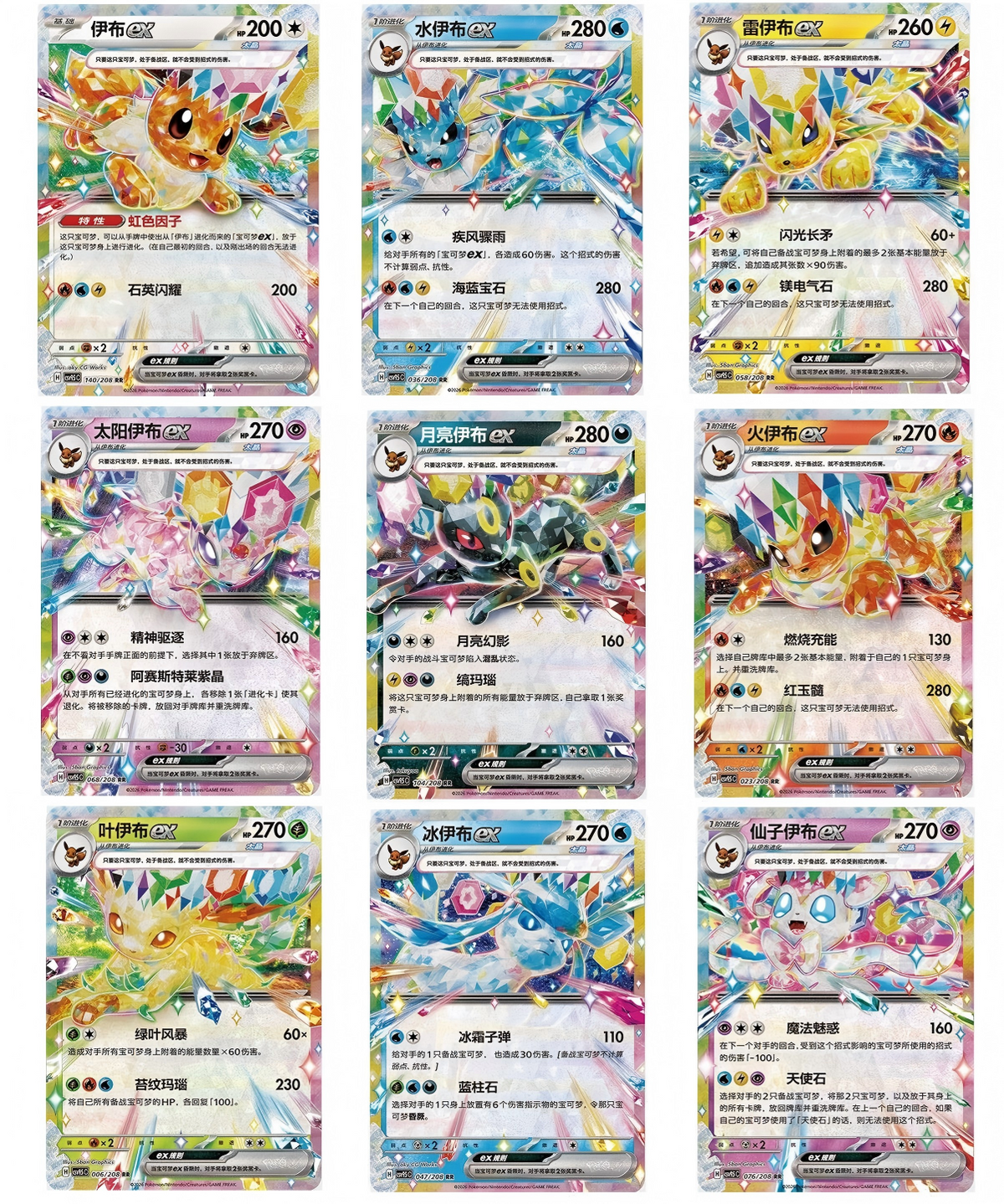Pokemon TCG Terastal Gathering Eevee Booster Pack