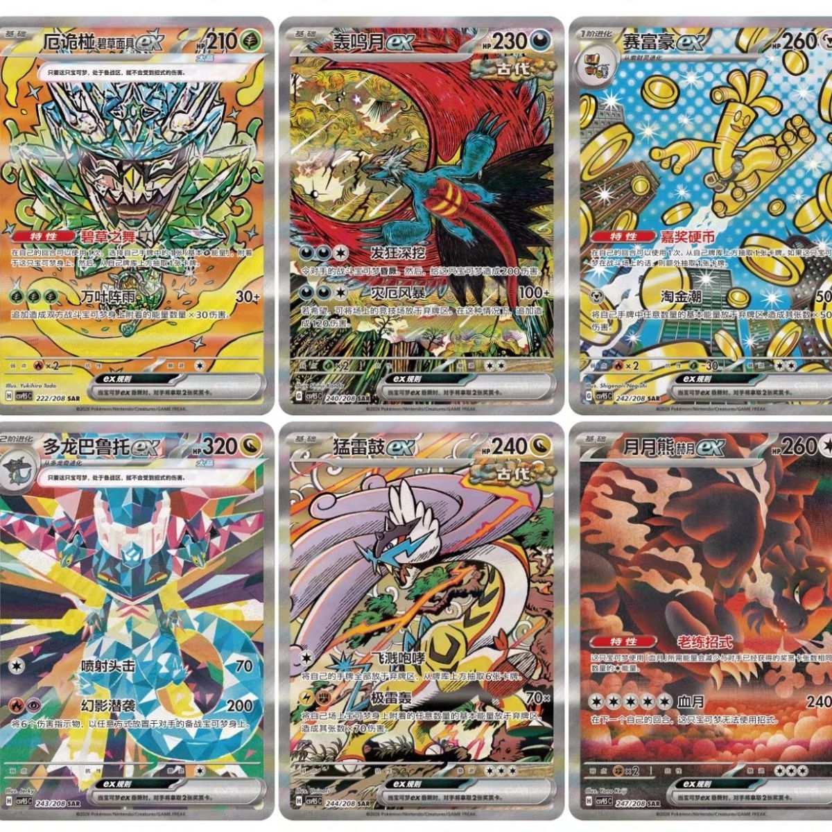 Pokemon TCG Terastal Gathering Eevee Booster Pack