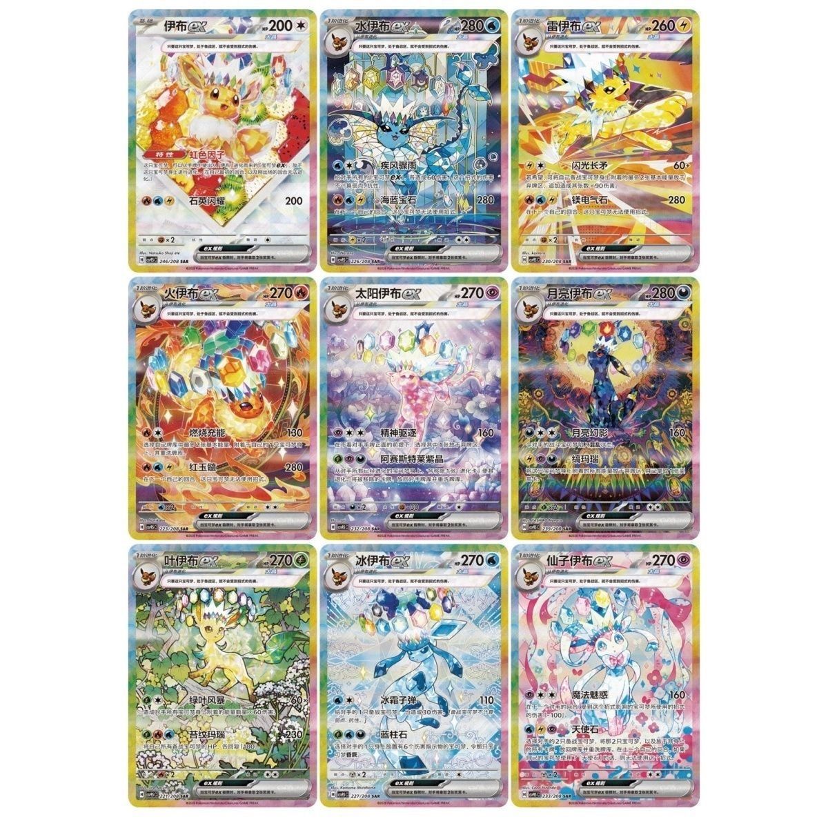 Pokemon TCG Terastal Gathering Eevee Booster Pack