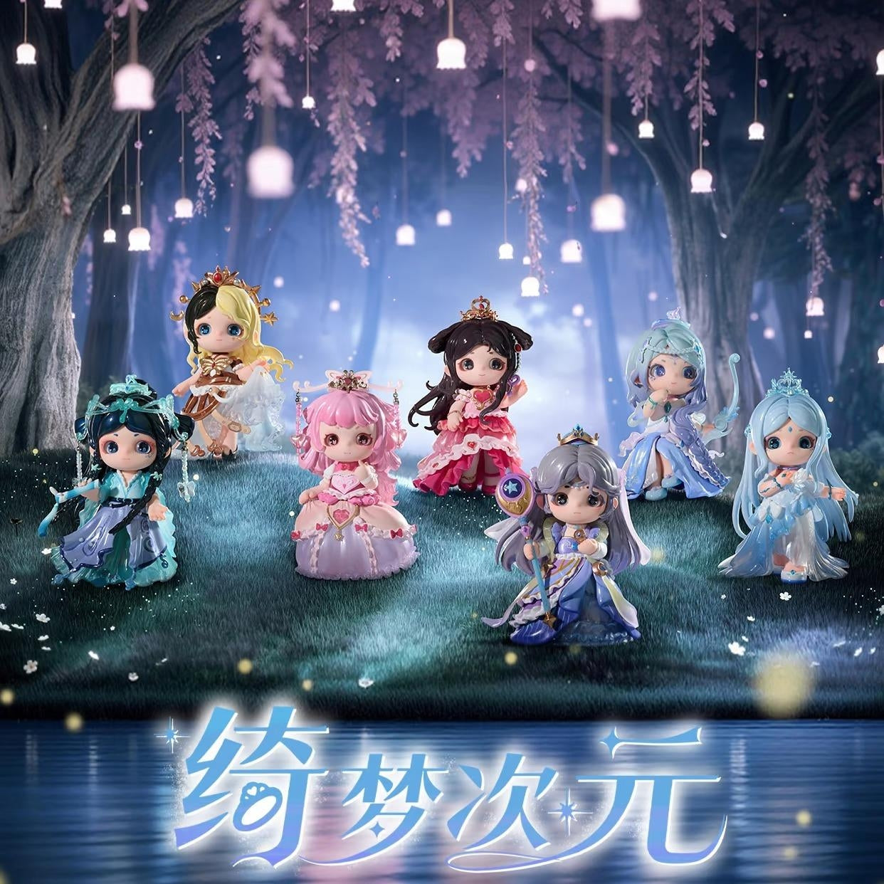 Joy x yeloli-dreamscape dimension series blind box