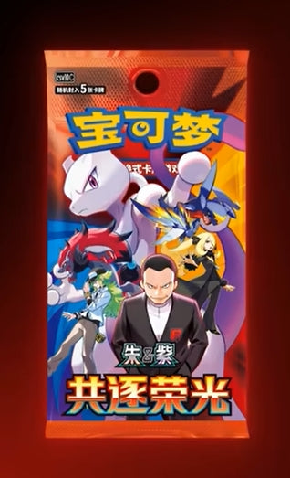 Pokemon TCG Scarlet & Violet Chasing Glory Booster Pack