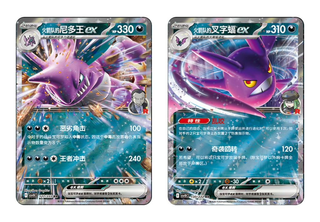 Pokemon TCG Scarlet & Violet Chasing Glory Booster Pack