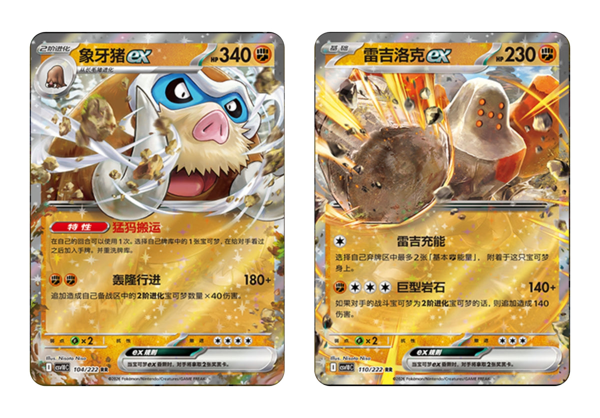 Pokemon TCG Scarlet & Violet Chasing Glory Booster Pack