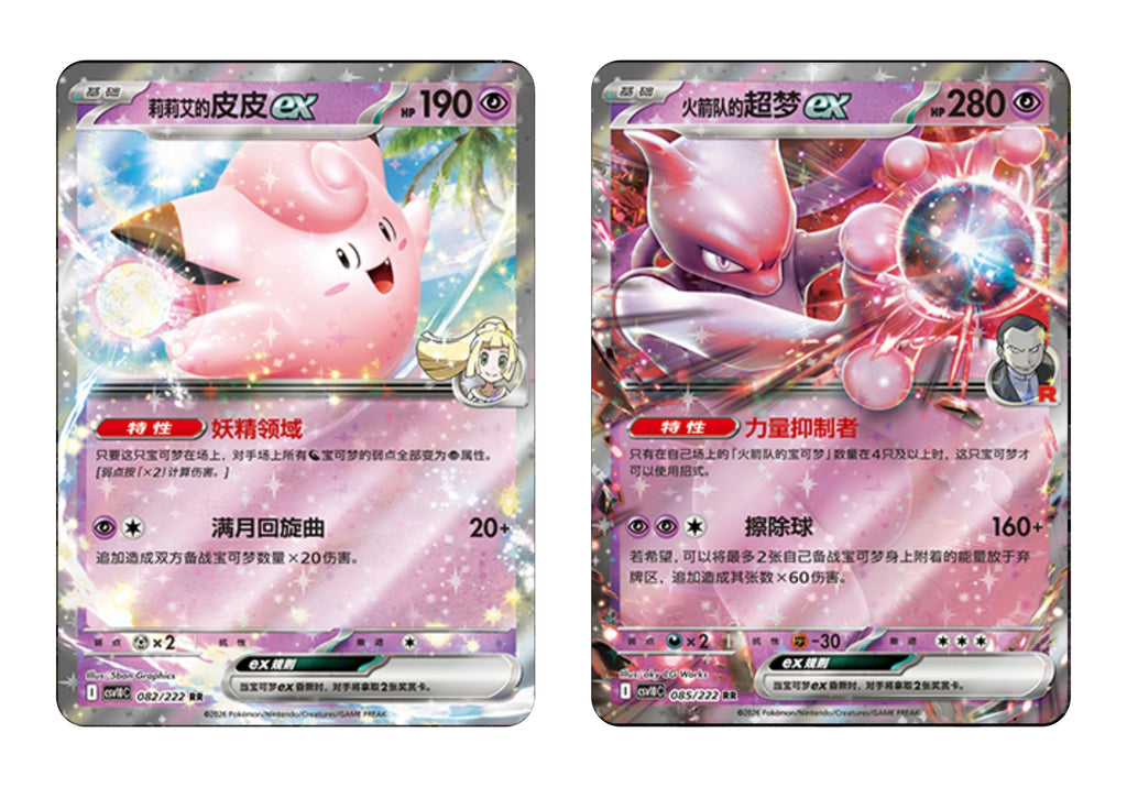 Pokemon TCG Scarlet & Violet Chasing Glory Booster Pack