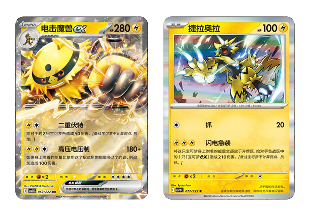 Pokemon TCG Scarlet & Violet Chasing Glory Booster Pack