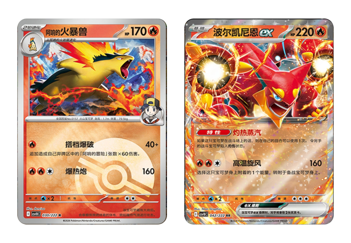 Pokemon TCG Scarlet & Violet Chasing Glory Booster Pack