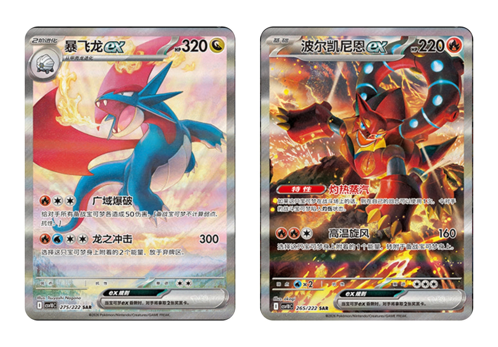 Pokemon TCG Scarlet & Violet Chasing Glory Booster Pack