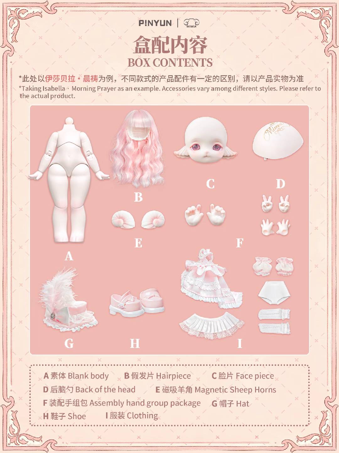 MiMiA Dream Princess House Articulated Doll