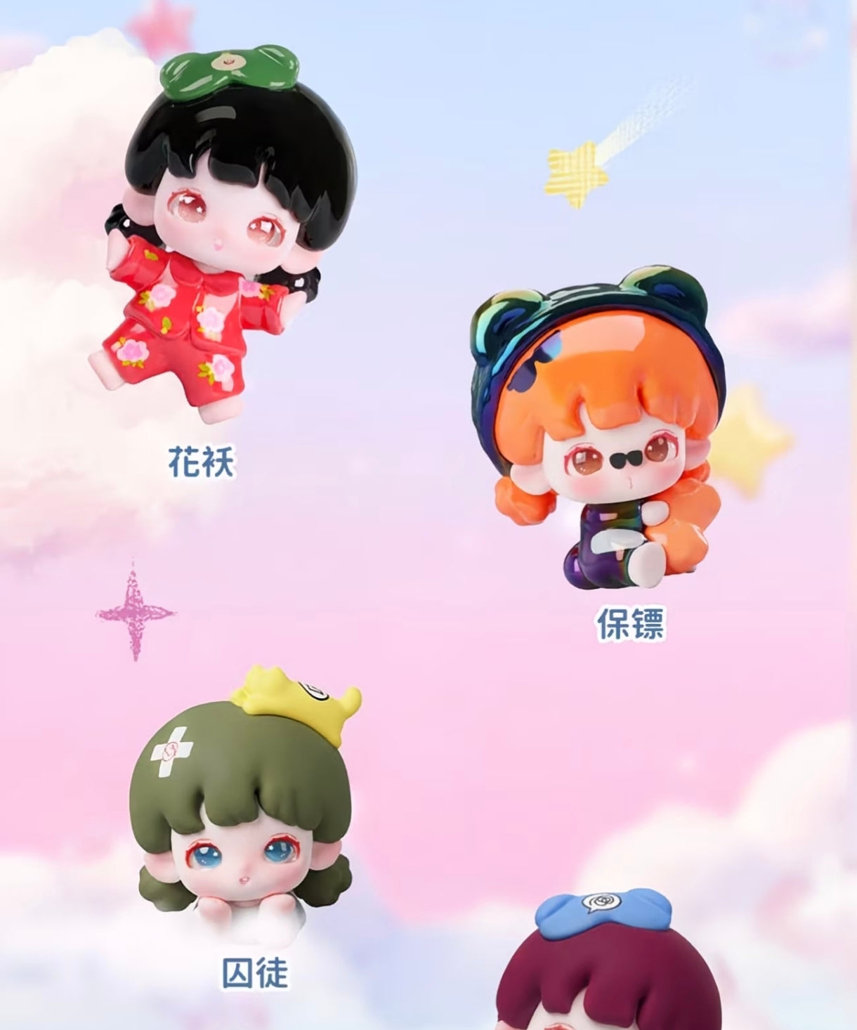 YOOIE Sweet Dream Party Series Mini Figure Blind Box