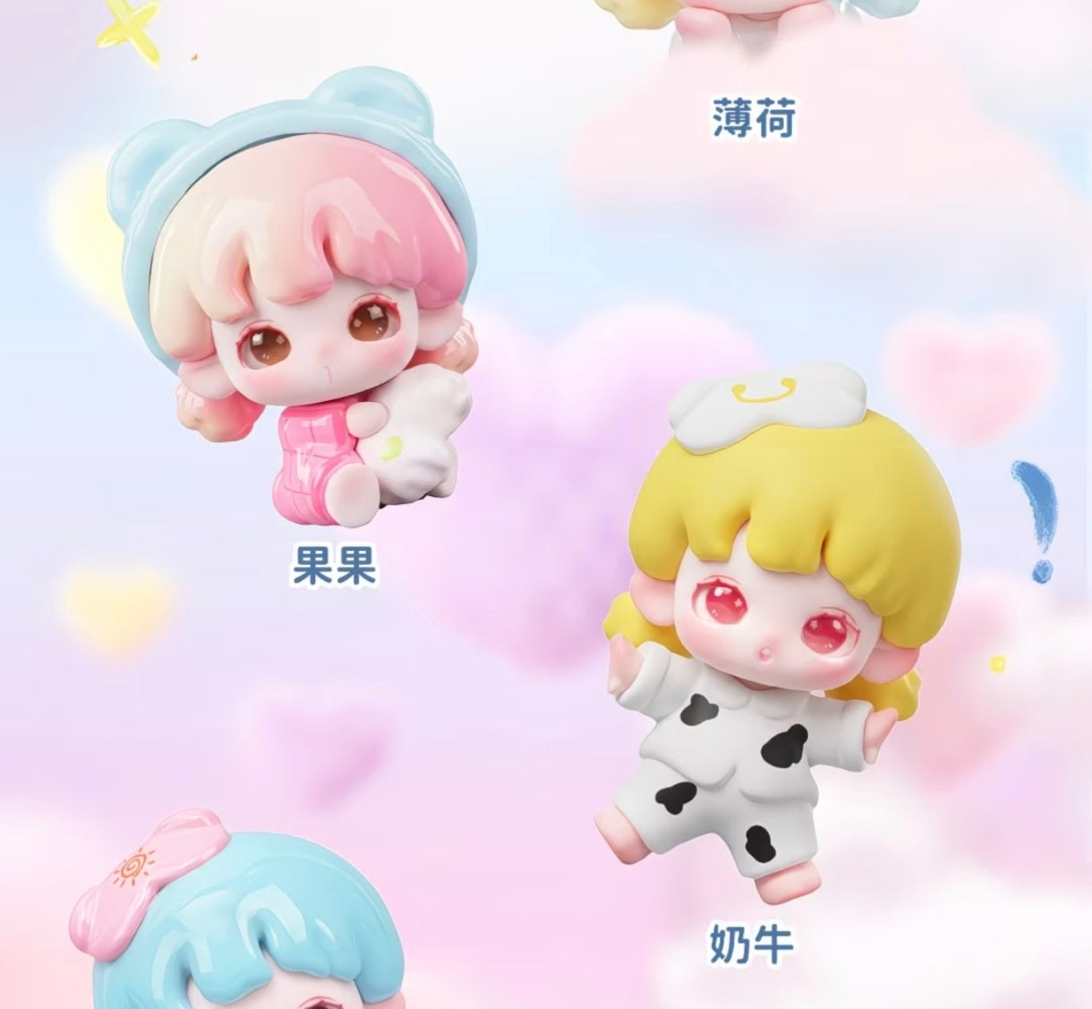 YOOIE Sweet Dream Party Series Mini Figure Blind Box