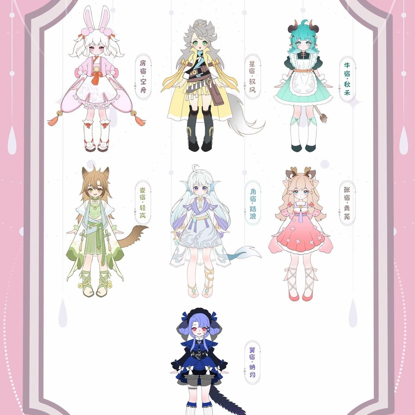 Star Key Mirror 1/12 Scale BJD Constellation Series blind box