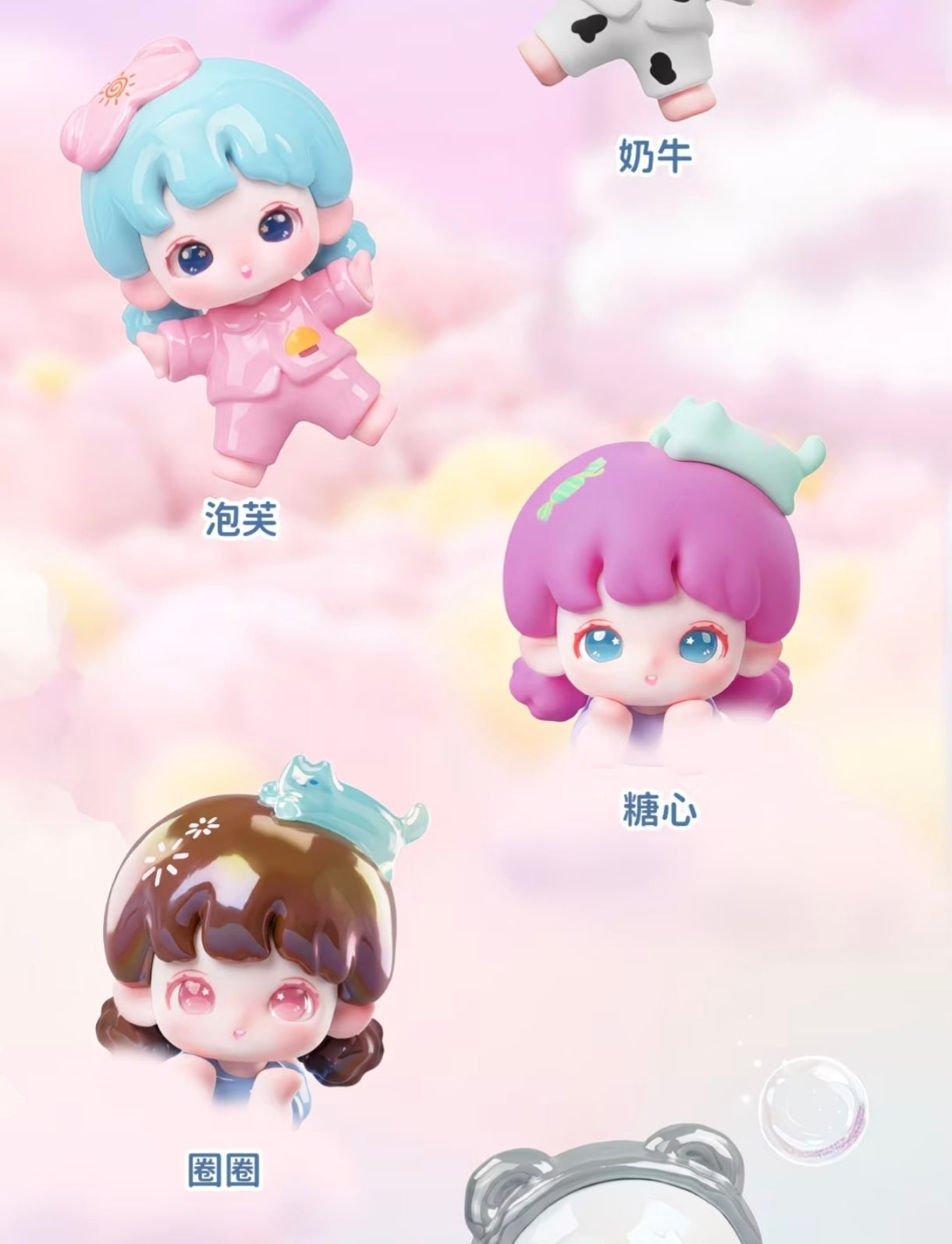 YOOIE Sweet Dream Party Series Mini Figure Blind Box