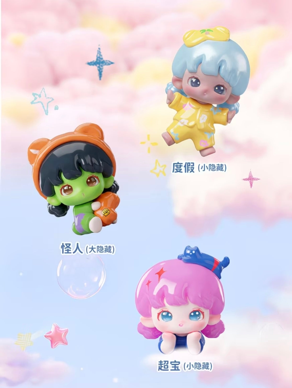 YOOIE Sweet Dream Party Series Mini Figure Blind Box