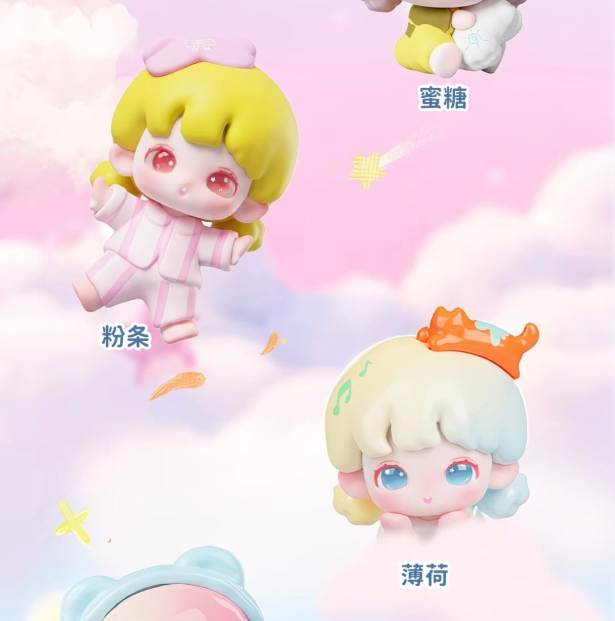 YOOIE Sweet Dream Party Series Mini Figure Blind Box