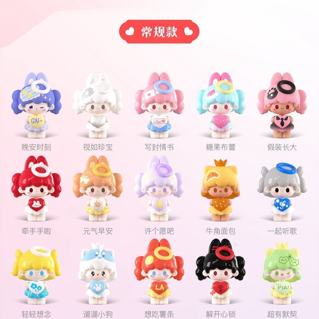 Youyou Mini Bean Series 3 - Lovely Thoughts