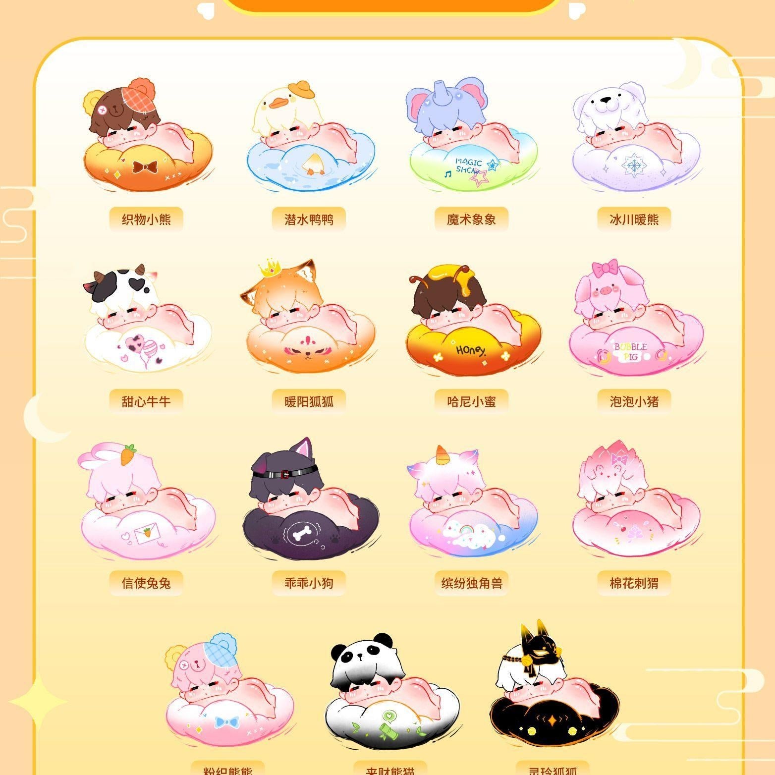 PEDUDU cute beast series figures blind box