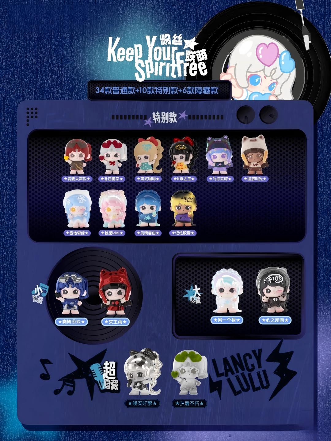 LANCY LULU - cute girl alliance Mini Figures