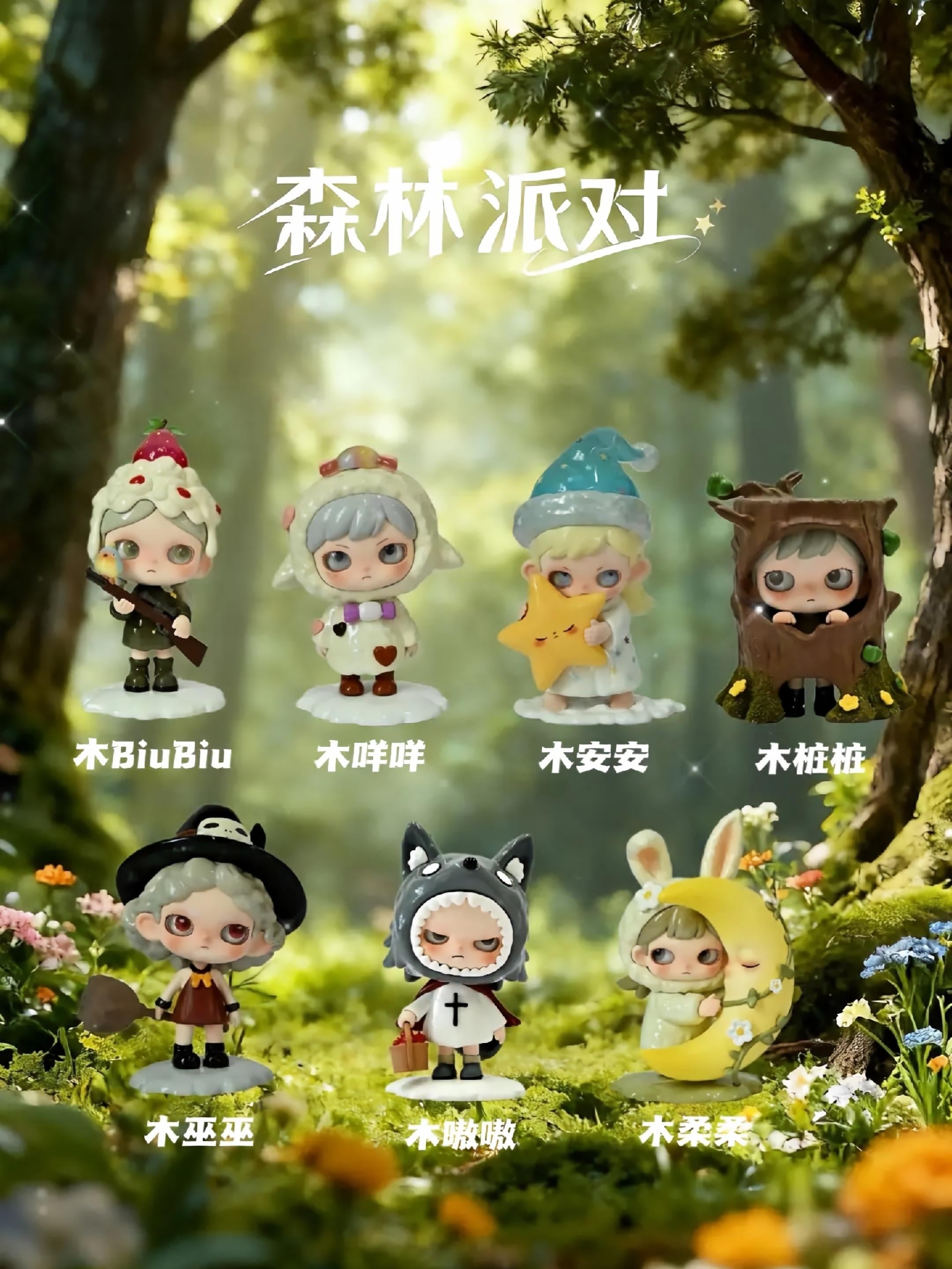 Mumu‑Forest Party Series Blind Box, Cute Animal Trendy Figure, Desktop Ornament, Collectible Gift for Girls