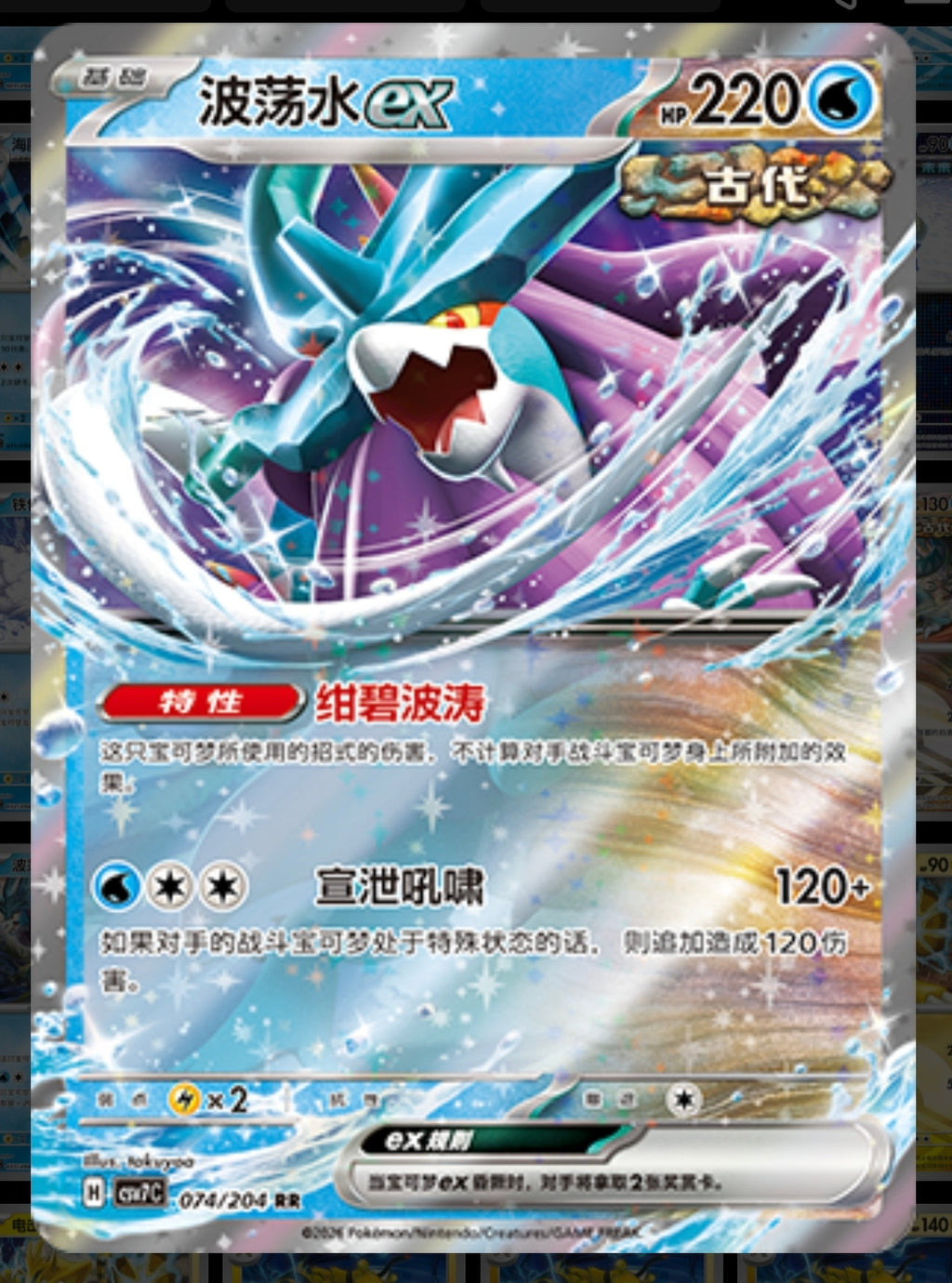 Pokemon TCG Scarlet & Violet Blade Awakening Booster Pack