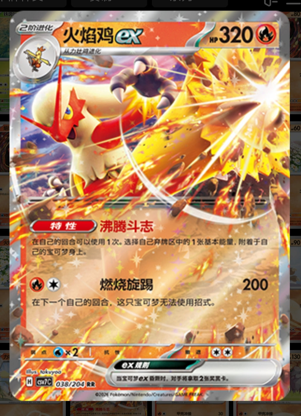 Pokemon TCG Scarlet & Violet Blade Awakening Booster Pack