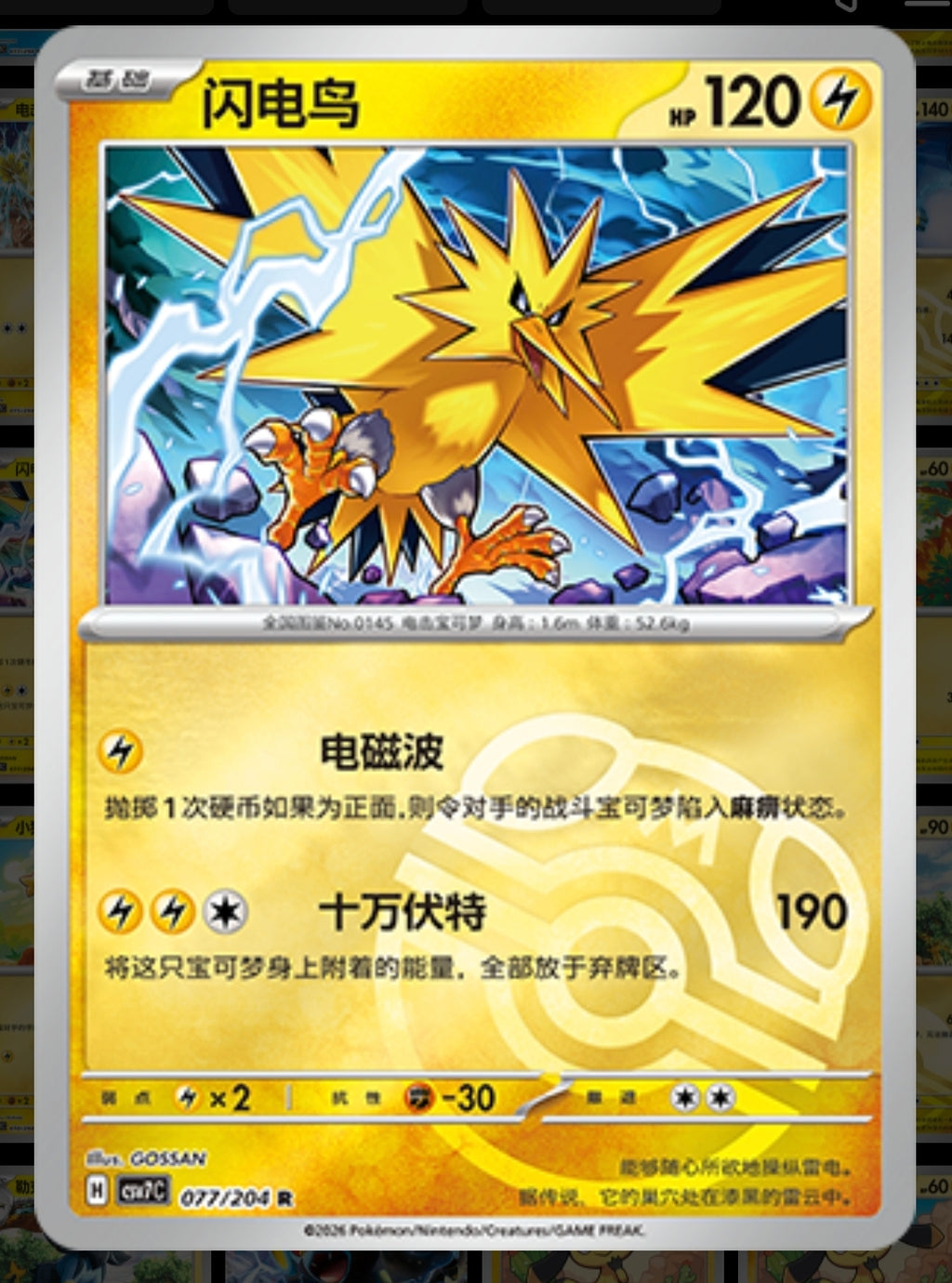 Pokemon TCG Scarlet & Violet Blade Awakening Booster Pack
