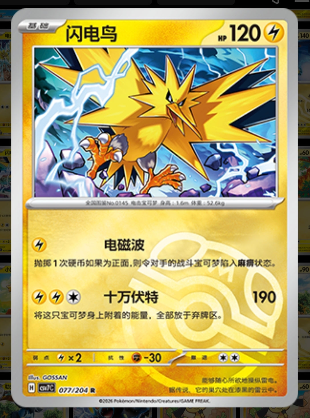 Pokemon TCG Scarlet & Violet Blade Awakening Booster Pack
