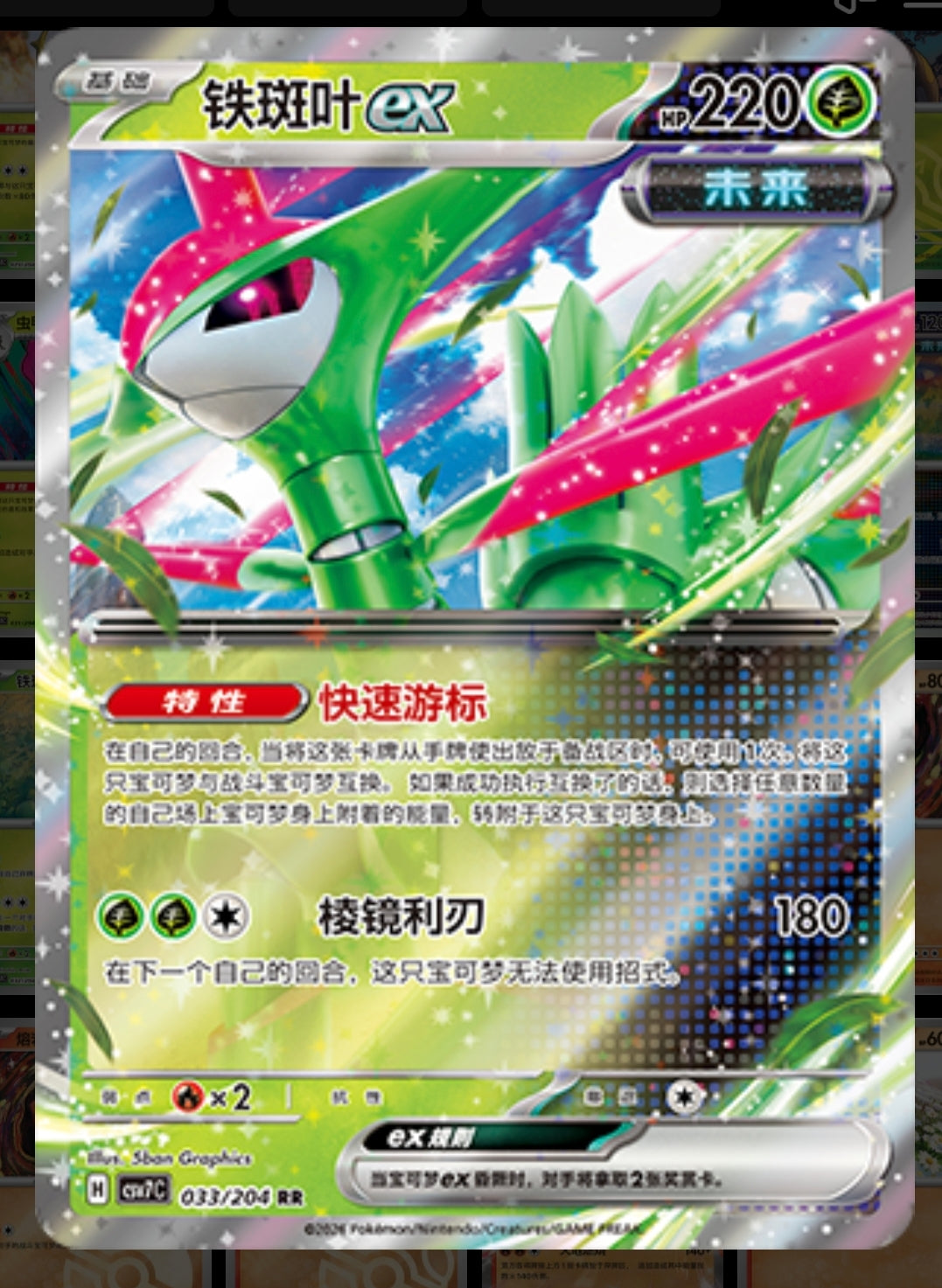 Pokemon TCG Scarlet & Violet Blade Awakening Booster Pack
