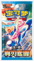 Pokemon TCG Scarlet & Violet Blade Awakening Booster Pack