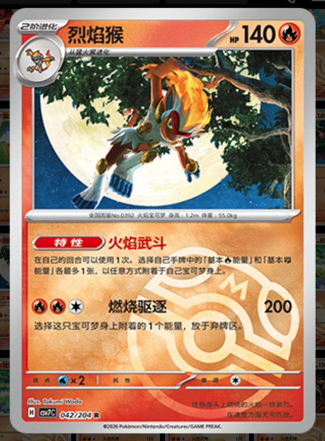 Pokemon TCG Scarlet & Violet Blade Awakening Booster Pack