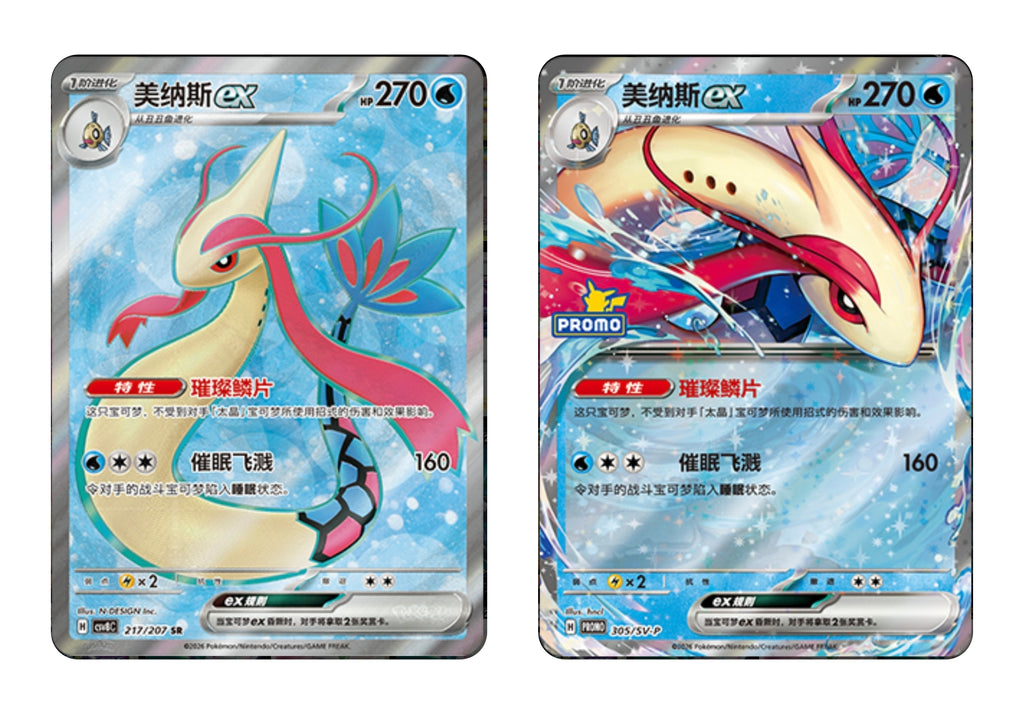Pokemon TCG Scarlet & Violet Radiant Mirage Booster Pack