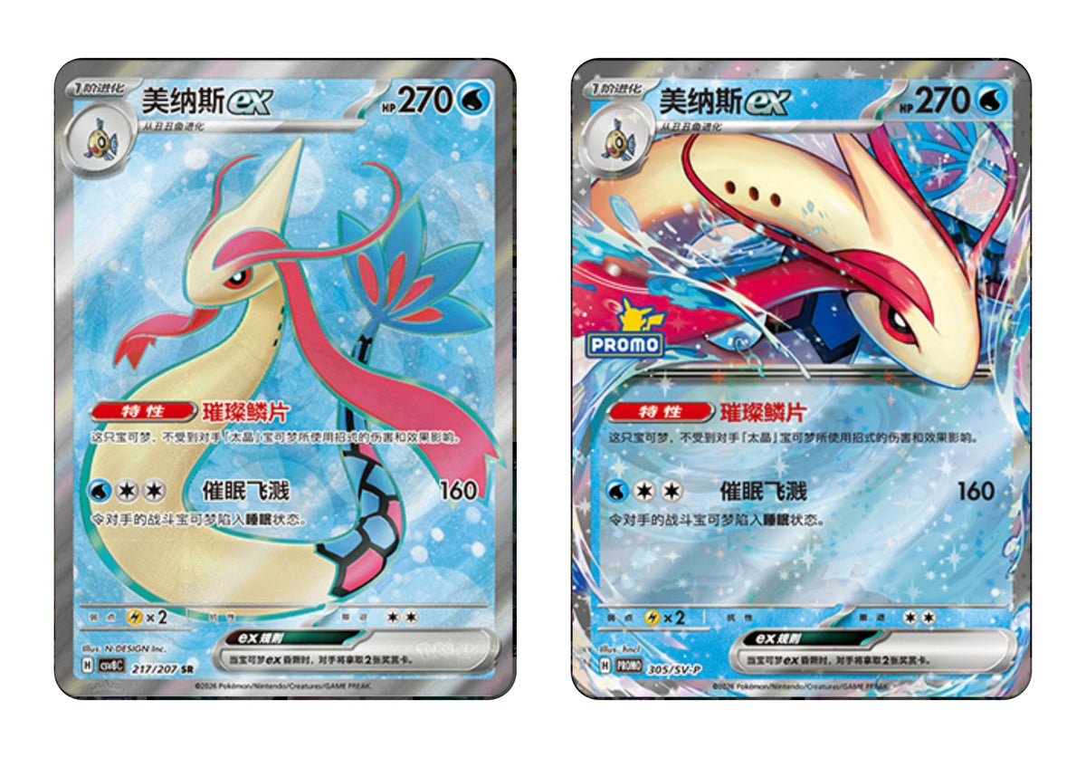 Pokemon TCG Scarlet & Violet Radiant Mirage Booster Pack
