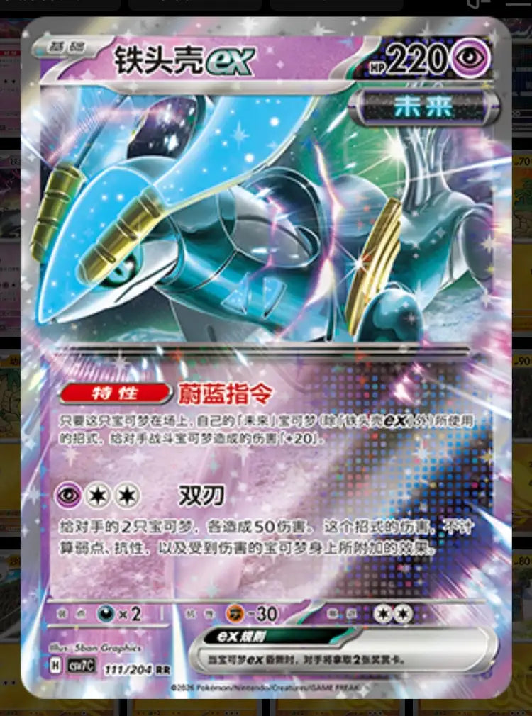 Pokemon TCG Scarlet & Violet Blade Awakening Booster Pack