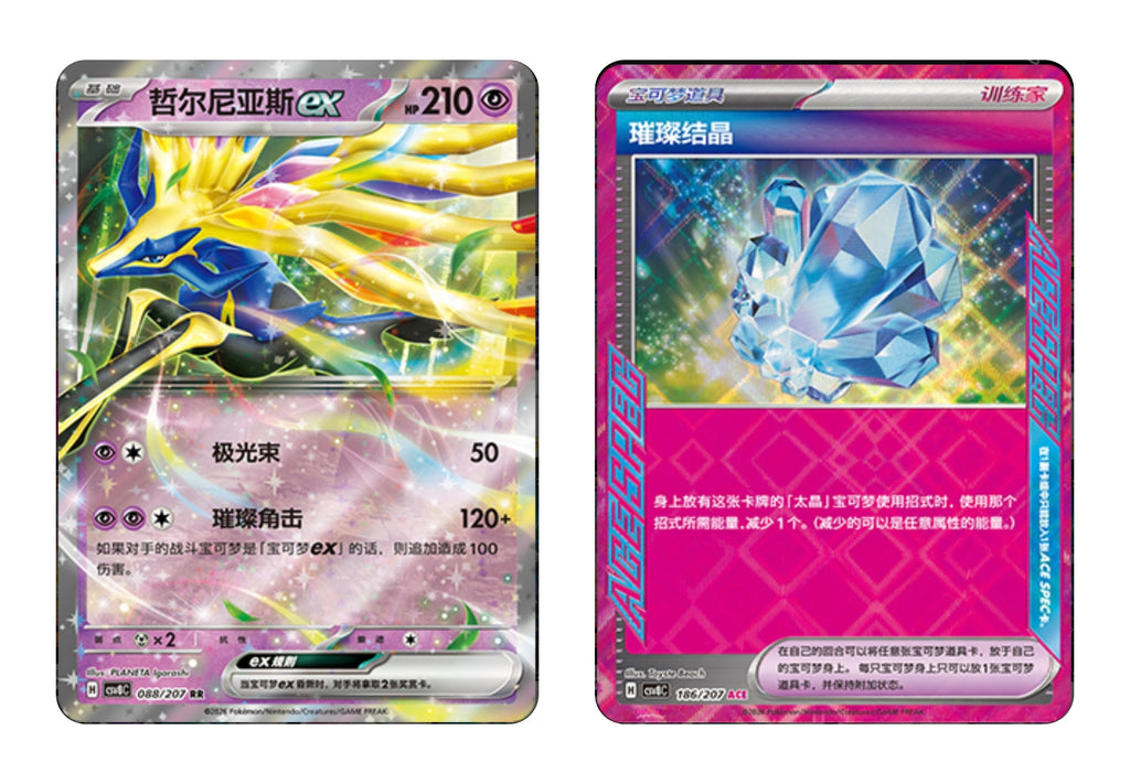 Pokemon TCG Scarlet & Violet Radiant Mirage Booster Pack