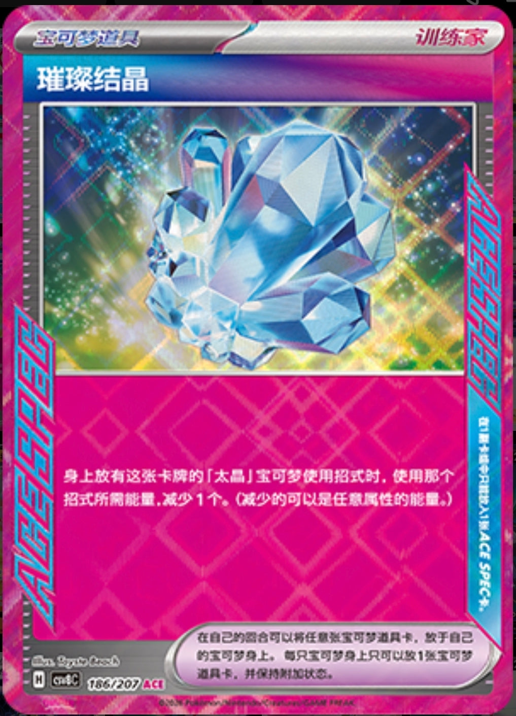 Pokemon TCG Scarlet & Violet Radiant Mirage Booster Pack
