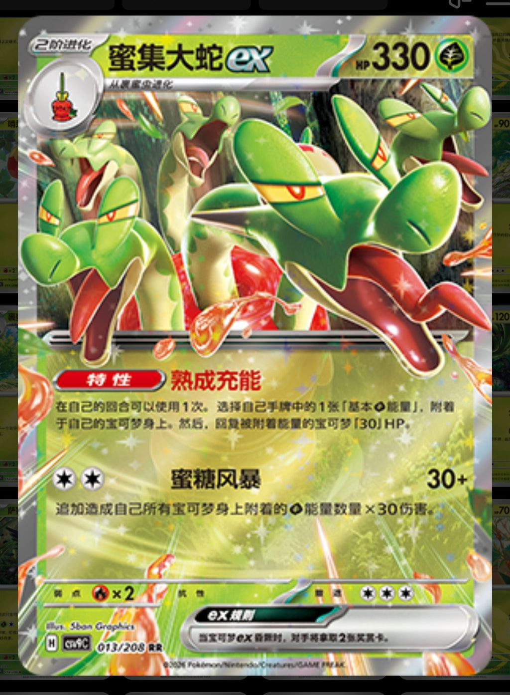 Pokemon TCG Scarlet & Violet Stellar Radiance Booster Pack