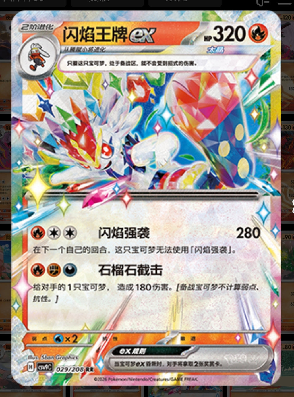Pokemon TCG Scarlet & Violet Stellar Radiance Booster Pack